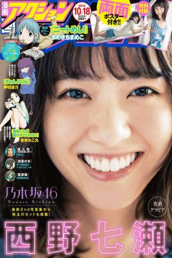 生化寿司