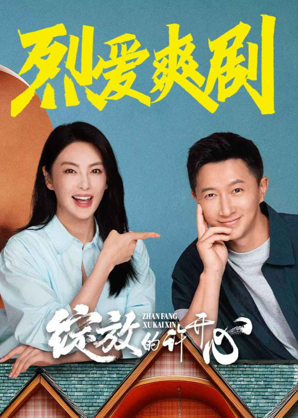 綻放的許開(kāi)心